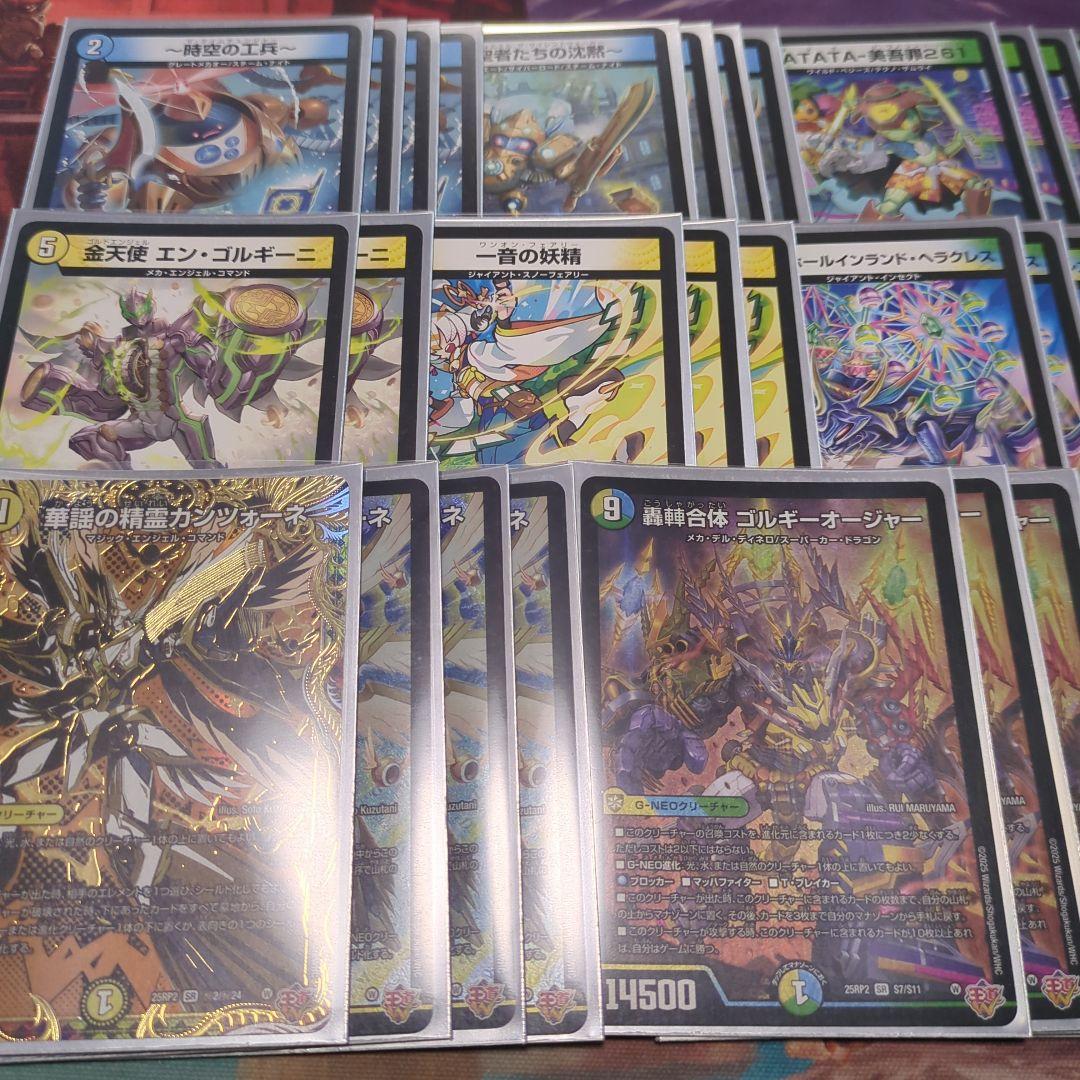 トリーヴァゴルギーオージャー デッキ　40枚セット