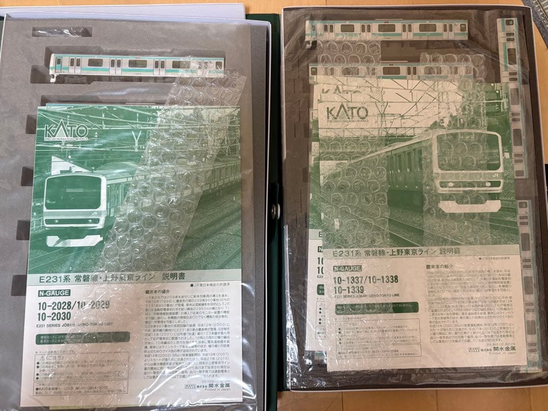 KATO 231系　常磐線　上野東京ライン　Nゲージ