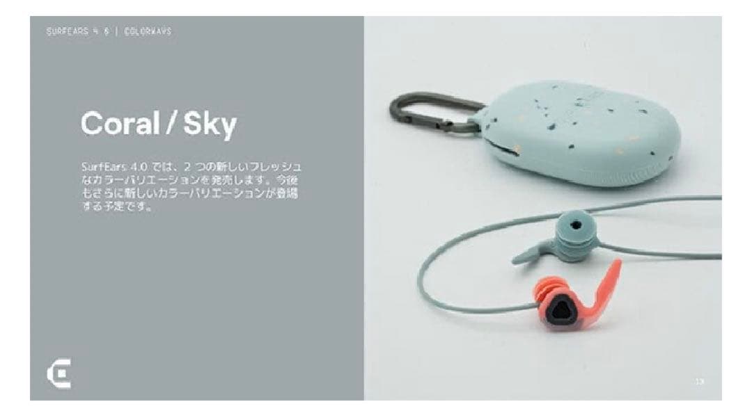 SURFEARS 4.0 サーフイヤー　音が聞こえる耳栓　Coral/