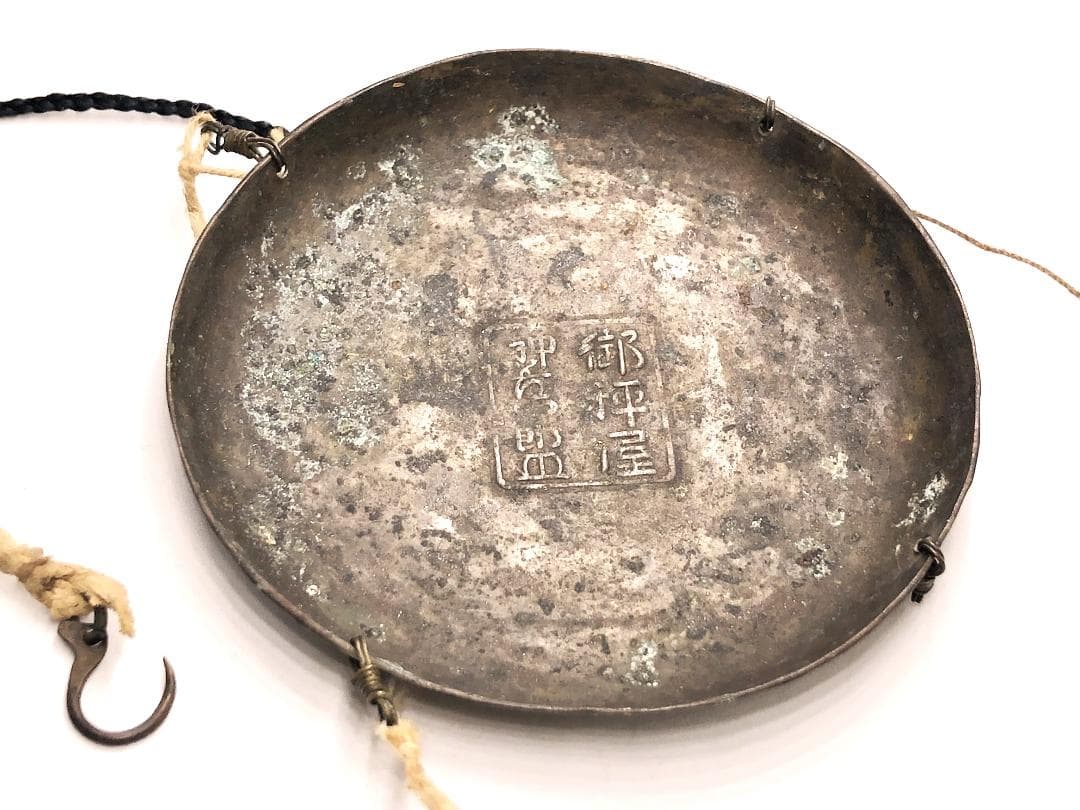 【 京御秤座神善四郎棹秤 】　幕府認定　西国33か国支配神家　江戸初期