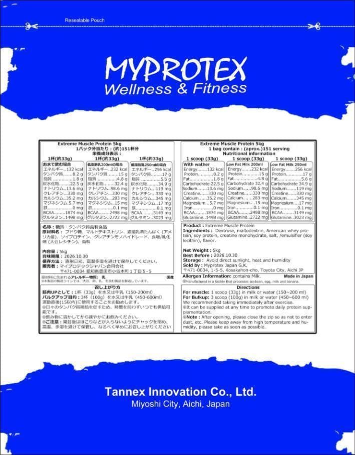 国産ホエイプロテイン5kg★マイプロテック プロテイン★ピーチ味T★送料無料