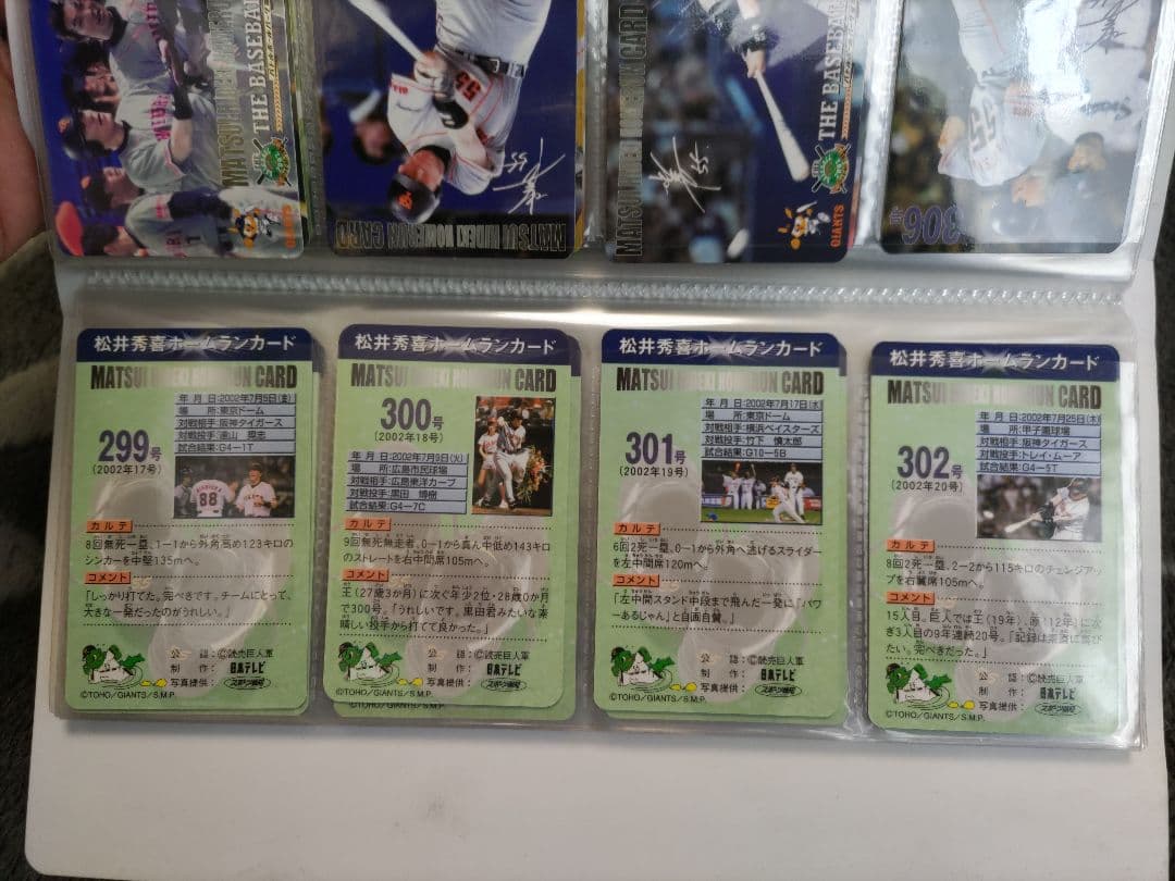 松井秀喜　ホームランカード