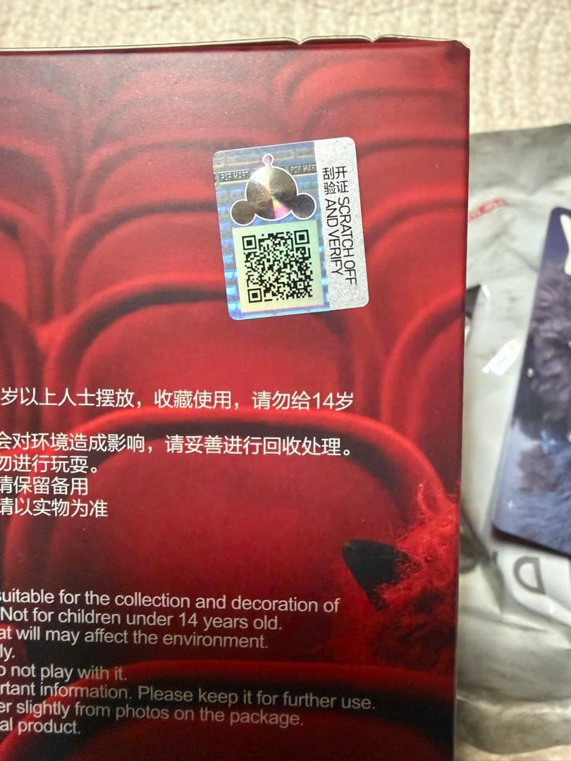 スカルパンダ　ケルベロス　チョンプ