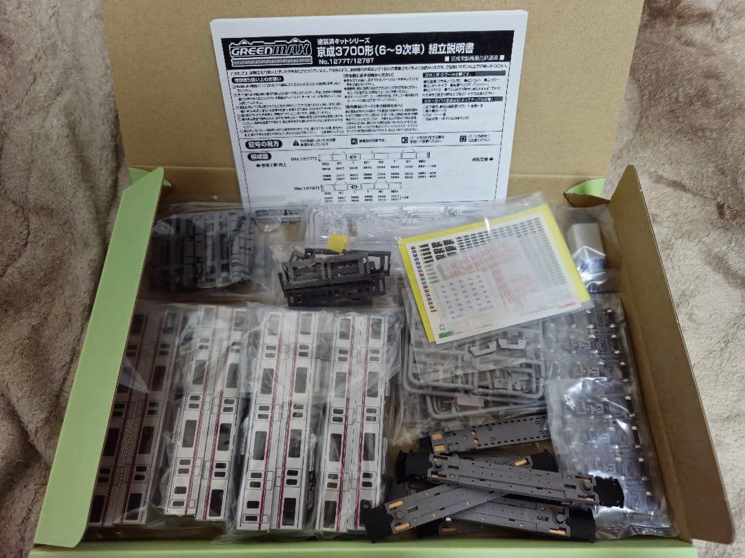グリーンマックス 1277T 京成3700形(7〜9次車)8両編成トータルセット