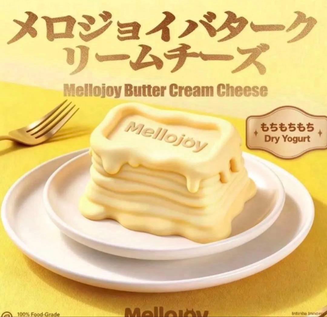 メロジョイ　バタークリームチーズ　キャラメルクッキークリーム　未開封