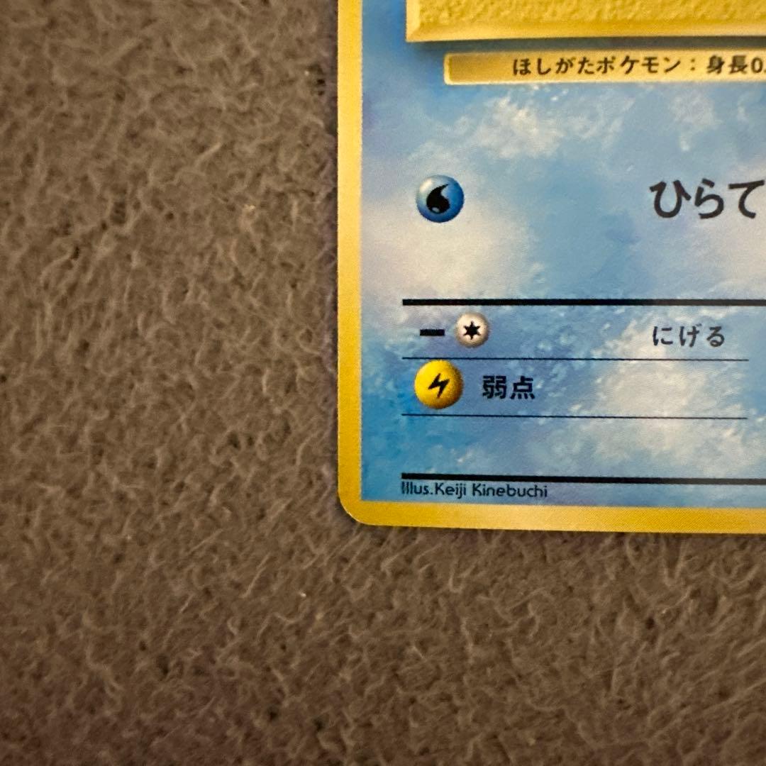 ポケモンカード 旧裏 初版 マークなし ヒトデマン LV.15 HP40 ②