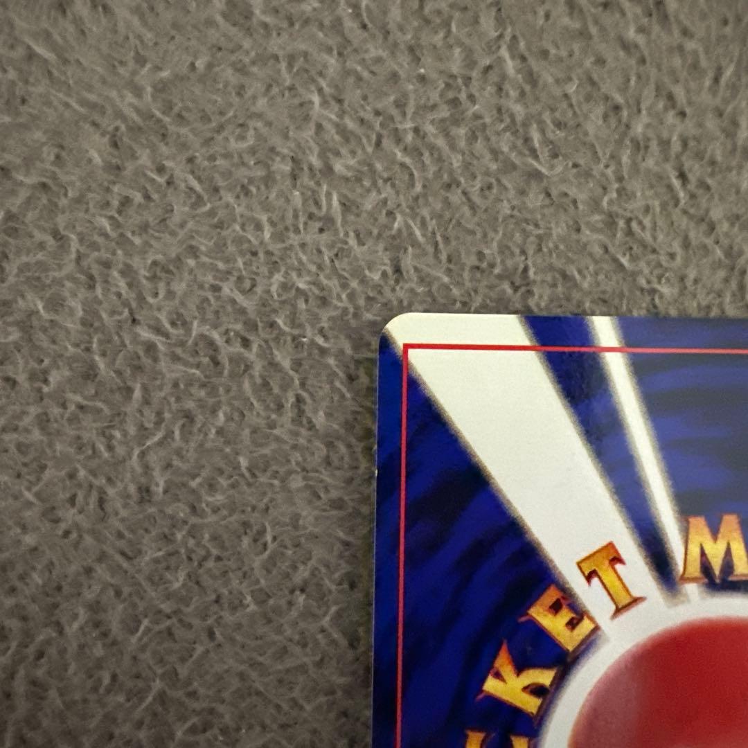 ポケモンカード 旧裏 初版 マークなし ヒトデマン LV.15 HP40 ②