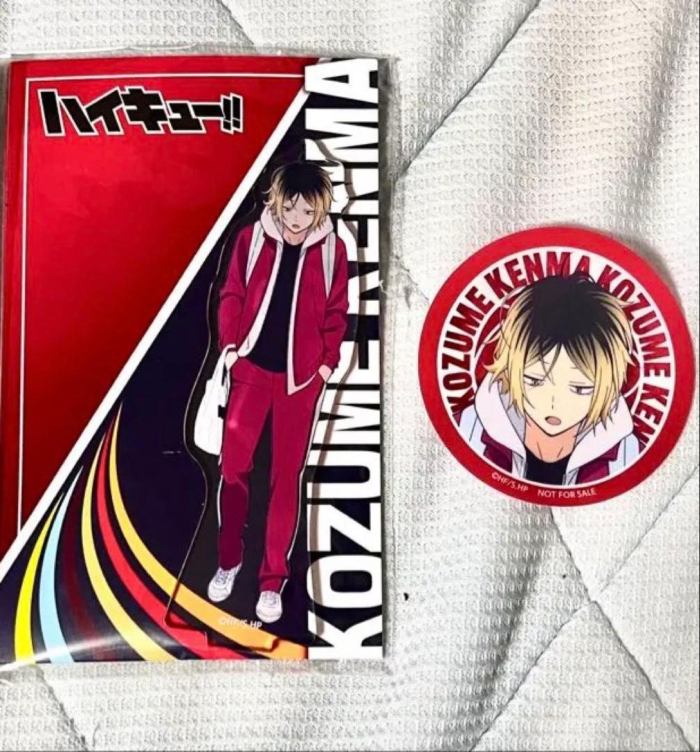 ハイキュー　マツキヨココカラ　アクリルスタンド　孤爪研磨　ステッカー