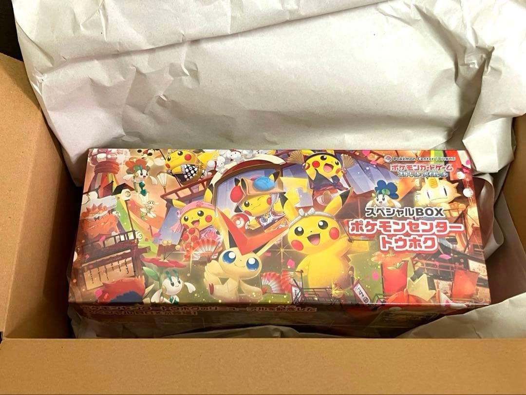 【ポケセン産未開封】ポケモンカードスペシャルBOX ポケモンセンタートウホク