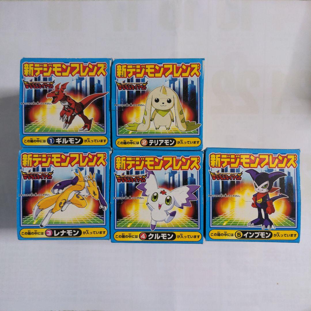 未開封　新デジモンフレンズ デジモンテイマーズ テリアモン ぬいぐるみフルセット