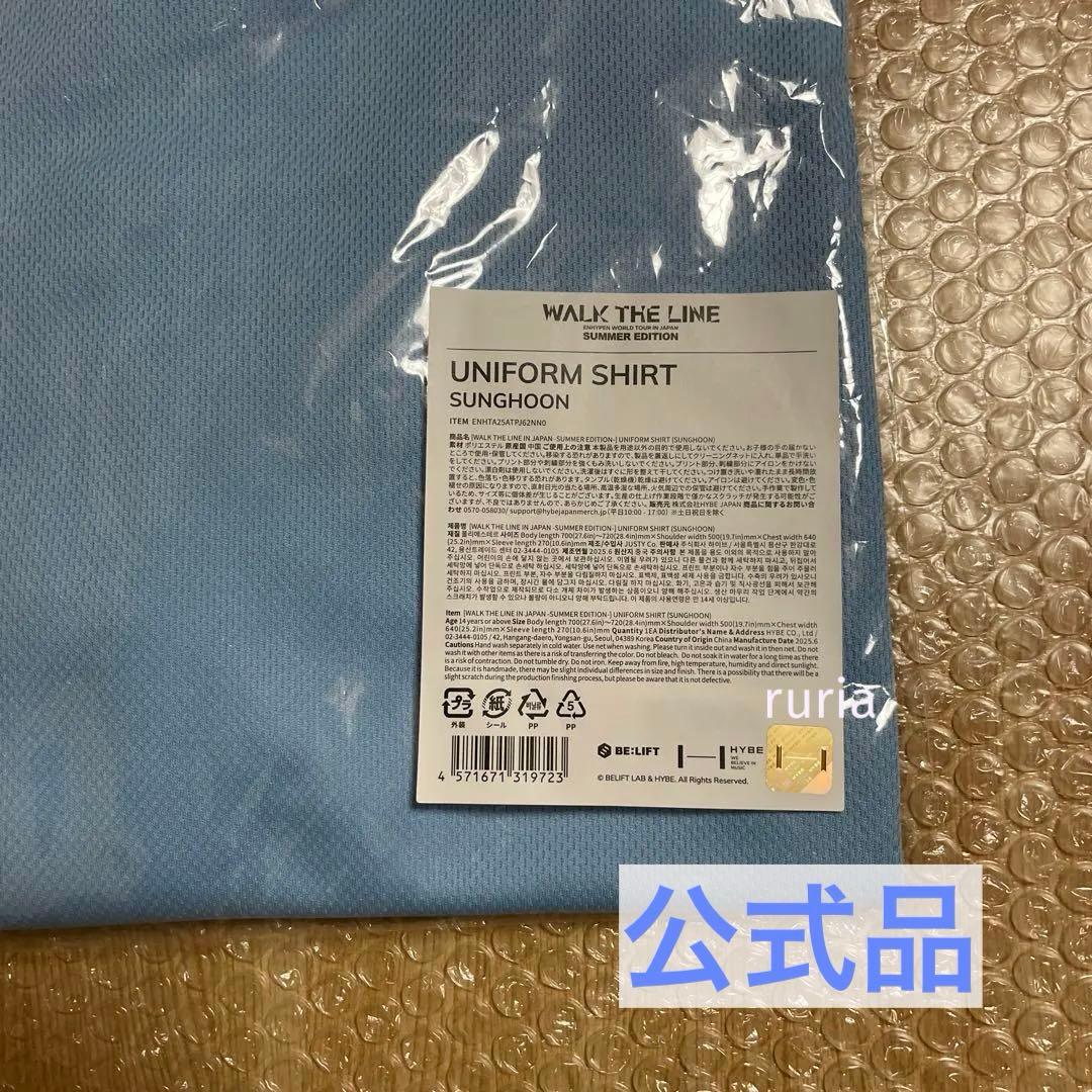 ENHYPEN WALK THE LINE ユニフォーム ソンフン 未開封品