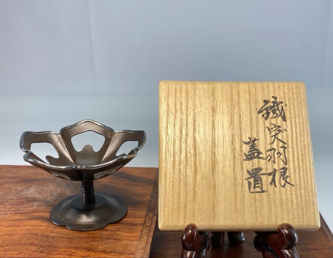 【茶道具】金谷五良三郎造　鐵突羽根蓋置（共箱）