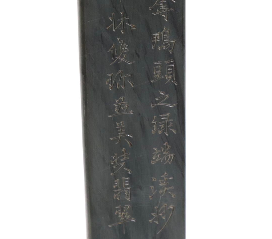 ※中国　緑端渓硯　龍鳳紋　詩刻　道光庚寅　重さ約6kg 送料込み250817