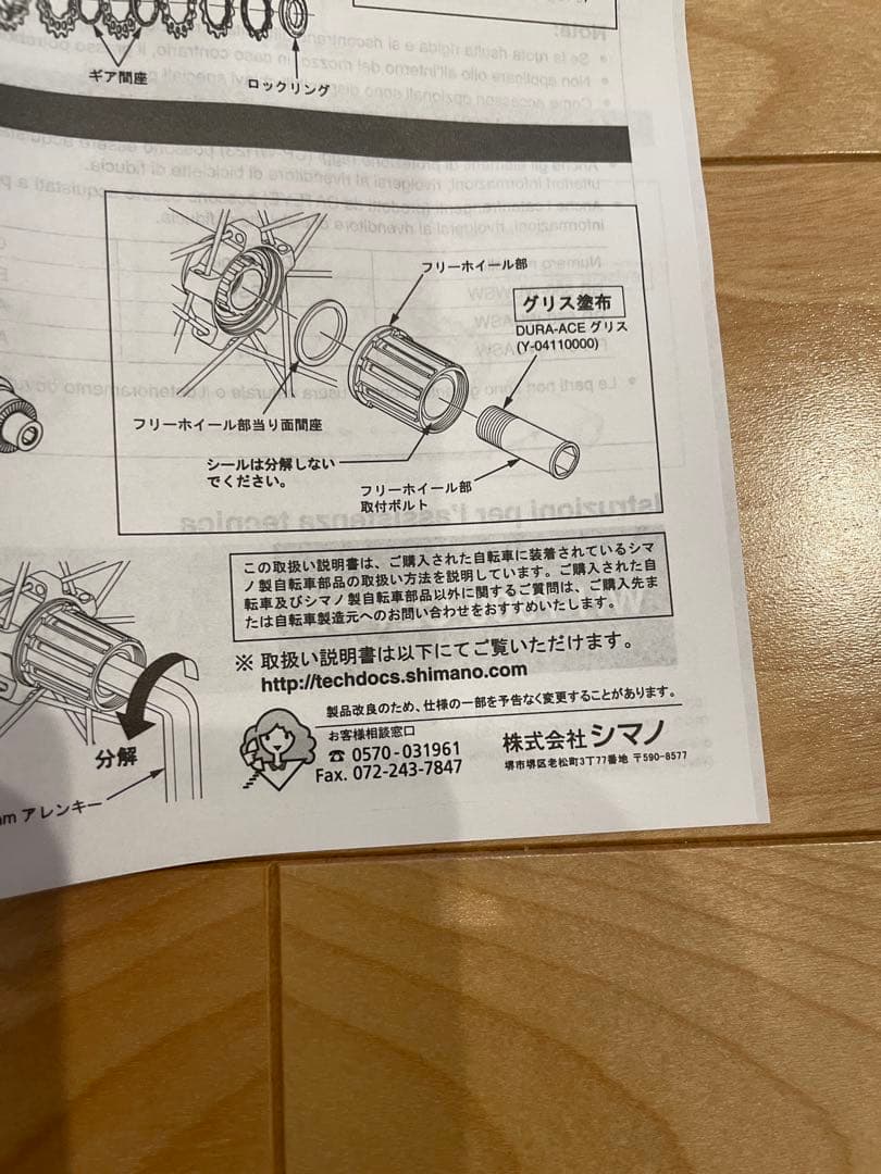 未使用　SHIMANO DURA ACE WH-7900 C24 CL 車輪