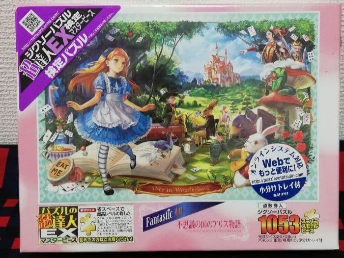 Puzzle ジグソーパズル　５個セット