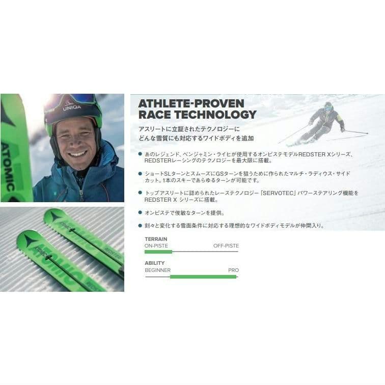 アトミック ATOMIC REDSTER X9 169cm