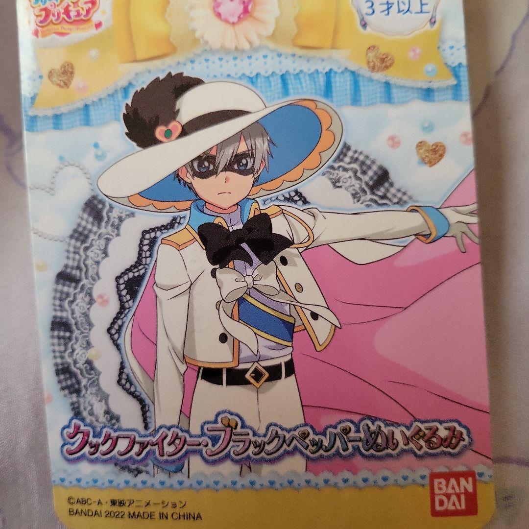 未使用 未開封 デリシャスパーティープリキュア ぬいぐるみ 9点