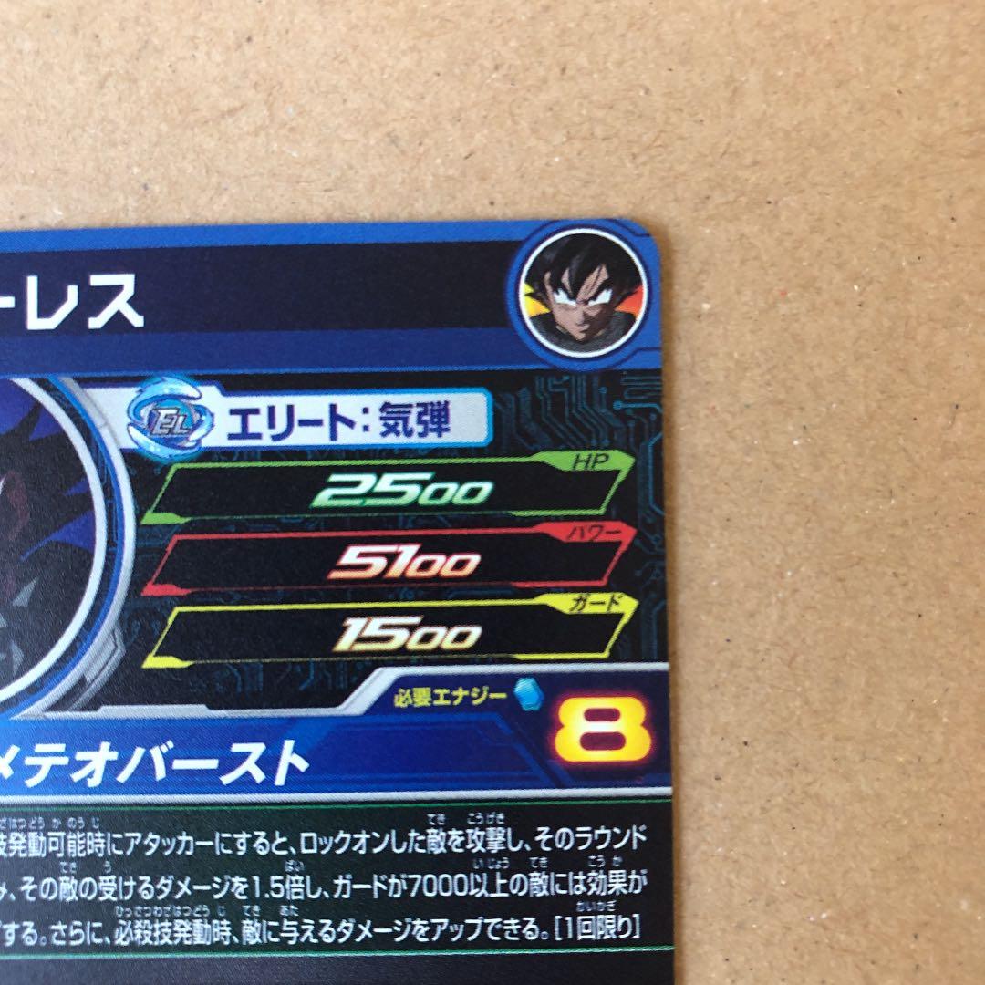 スーパードラゴンボールヒーローズ BM2-053 最強　ターレス　極美品