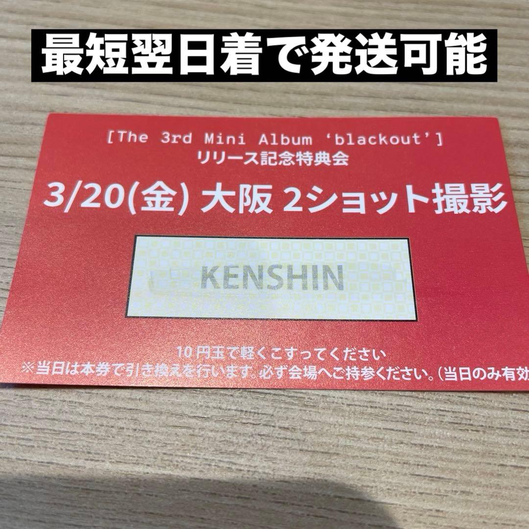 CLOSE YOUR EYES クルユア ツーショット 3/20 大阪 ケンシン