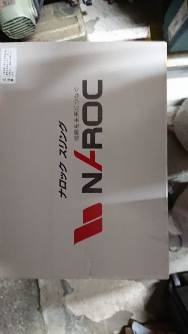 スリング100の9メーター2本