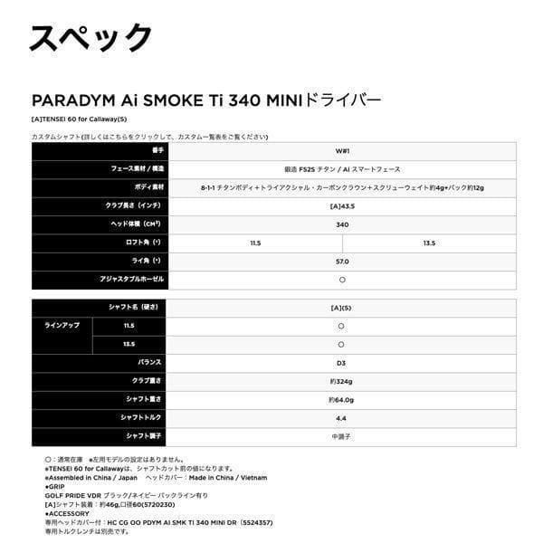 PARADYM Ai SMOKE Ti340 MINI ミニドライバー13.5S