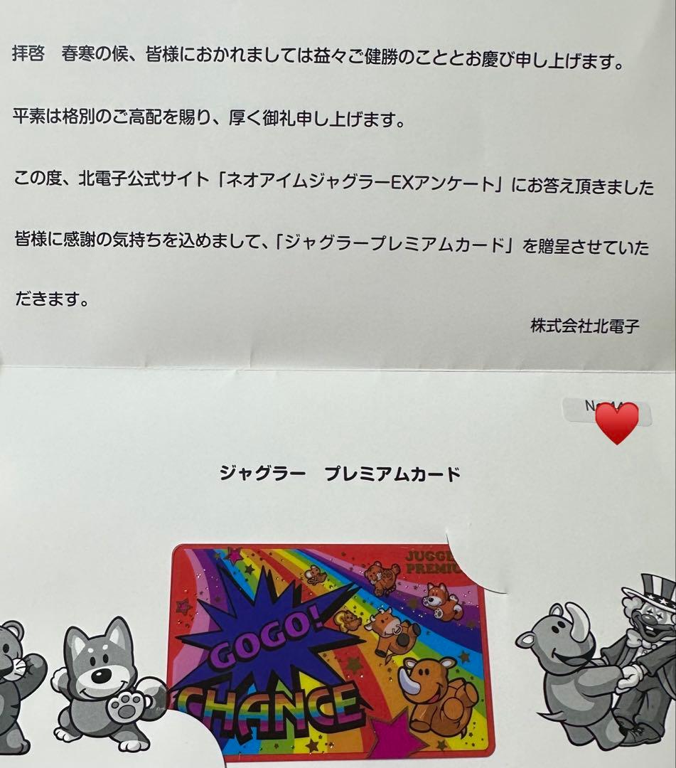 即日発送☆555枚限定☆ネオアイムジャグラー ジャグラープレミアムカード