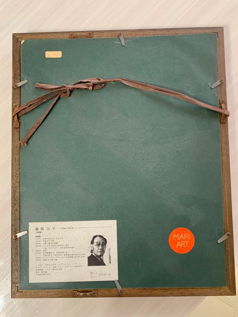 藤飯治平　版画　額装　風景画　街角 箱無し