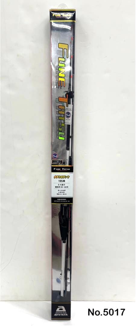 No.5017 タチウオテンヤ 195乗