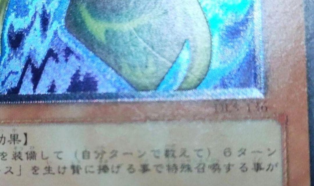 早い者勝ち！　大人気！　遊戯王　究極完全態・グレート・モス　アルティメットレア