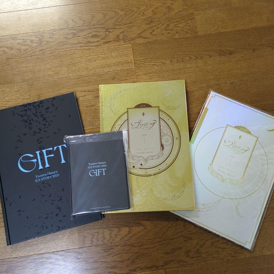 羽生結弦　GIFT ＆プロローグ４点セット