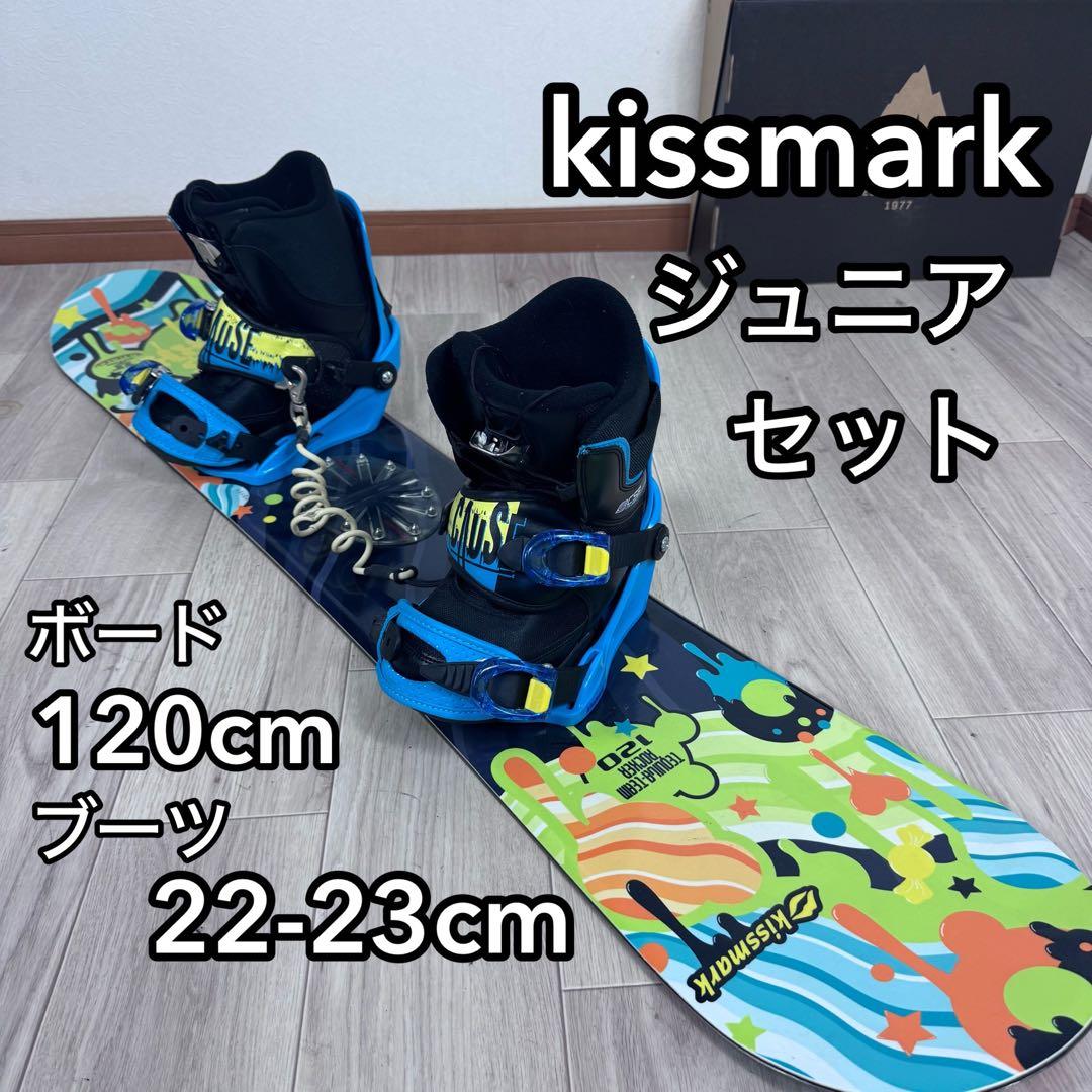 kissmark ジュニアスノーボードセット 120cm
