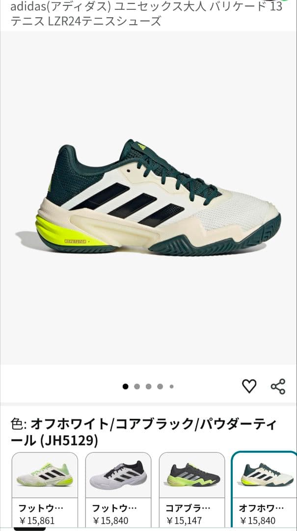 adidas バリケード 13 JH5129 26.5cm オフホワイト【新品