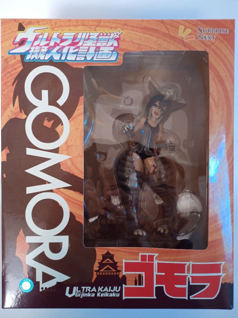 【美品】ウルトラ怪獣擬人化計画 ゴモラ フィギュア