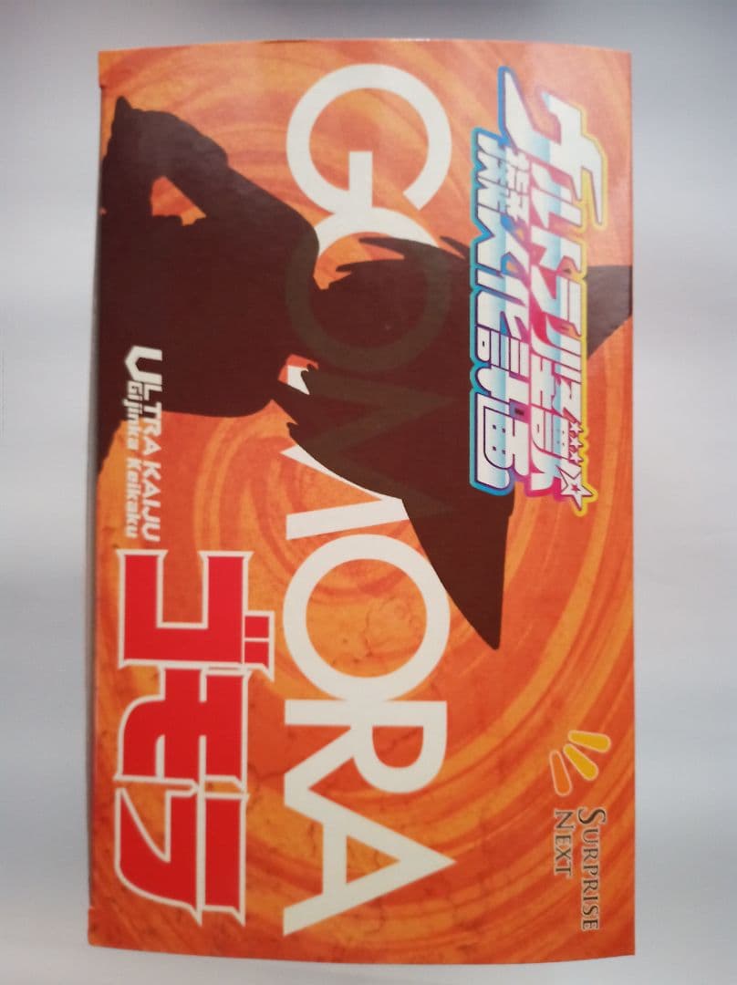 【美品】ウルトラ怪獣擬人化計画 ゴモラ フィギュア