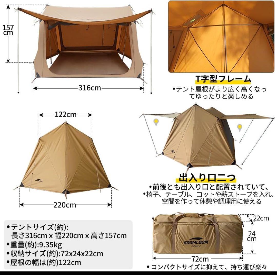 スームルームTOOP T字型ミリタリーテント