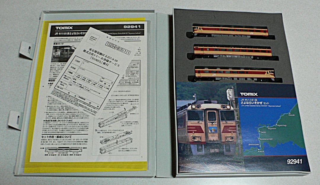 TOMIX Nゲージ さよならいそかぜ セット 限定品 92914