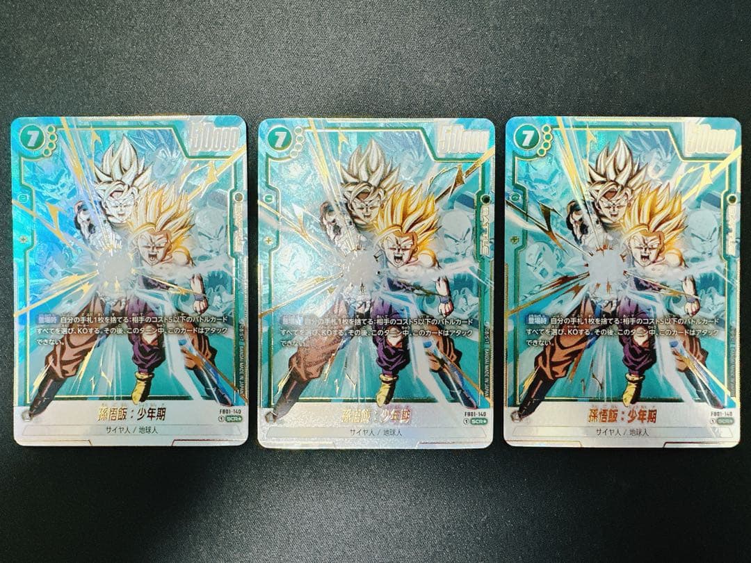 フュージョンワールド　覚醒の鼓動　SCR パラレル　孫悟飯:少年期　3枚