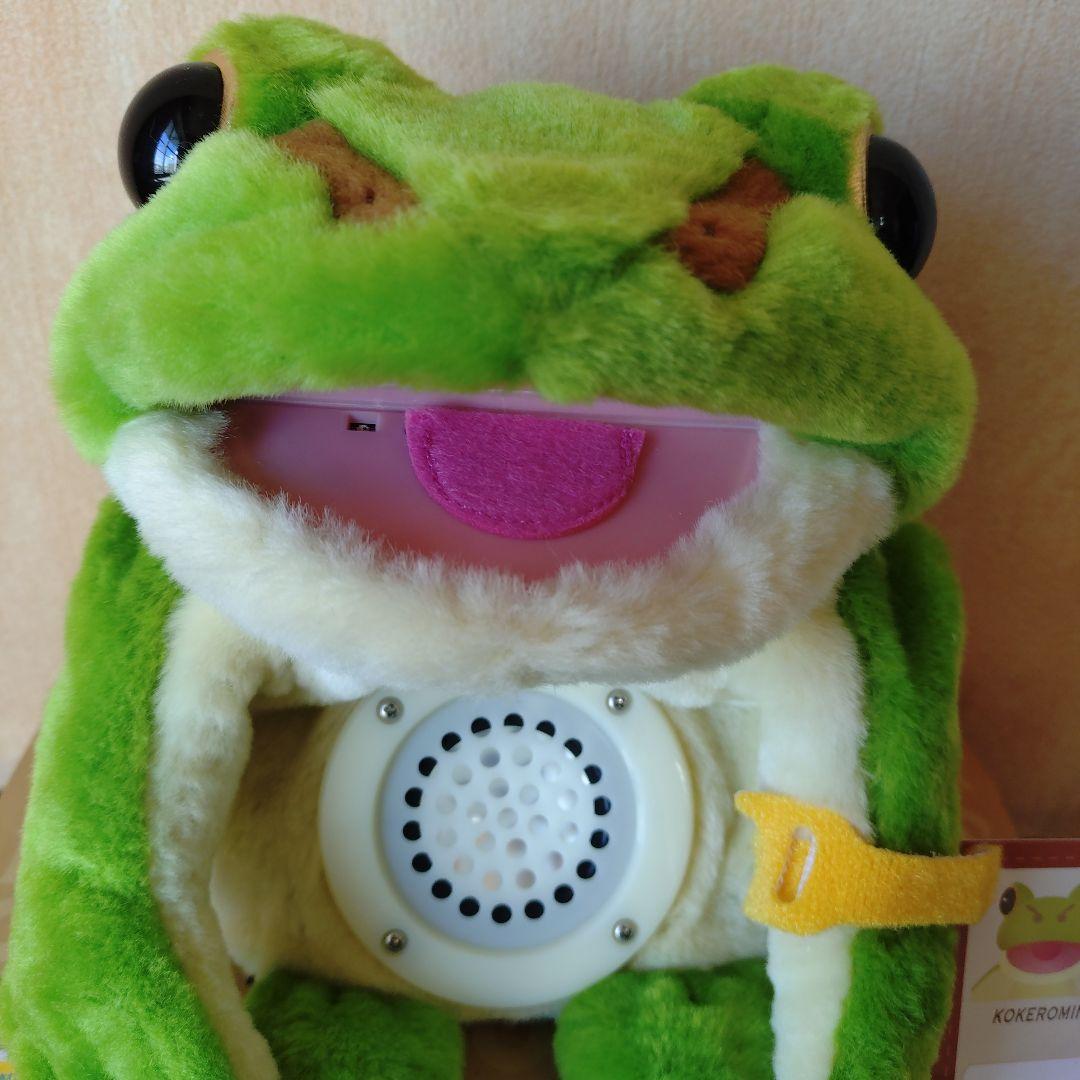 コケロミンアマガエル 読みガエル