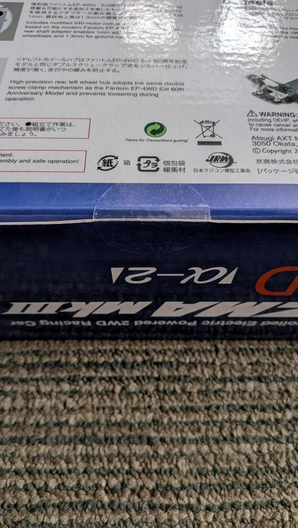 京商プラズマ マーク3リミテッドアルファ2