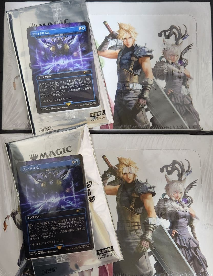 プロモ付き 新品未開封 MTG FF 日本語版 プレイブースター2box
