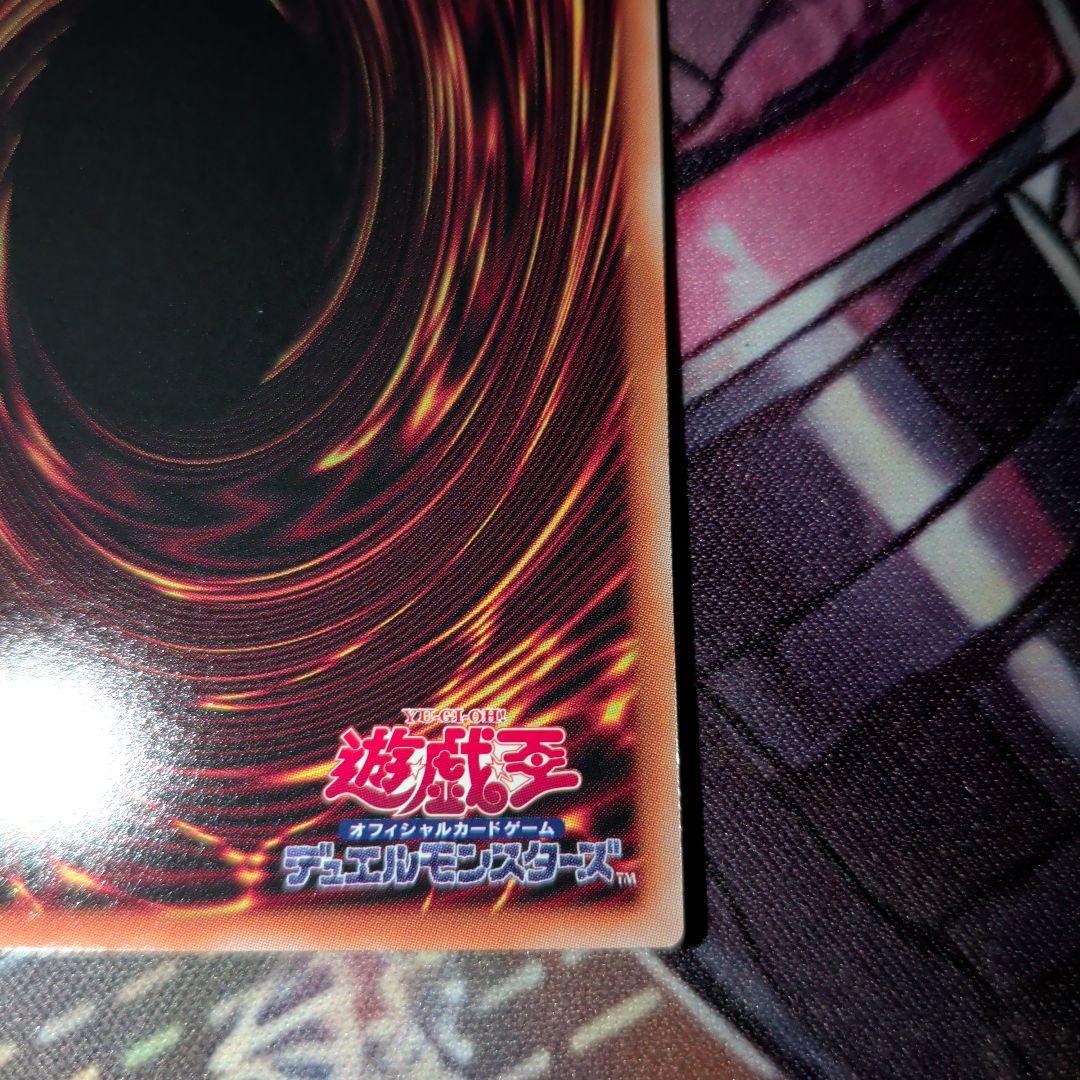 増殖するG プリズマティックシークレット　スタンプ