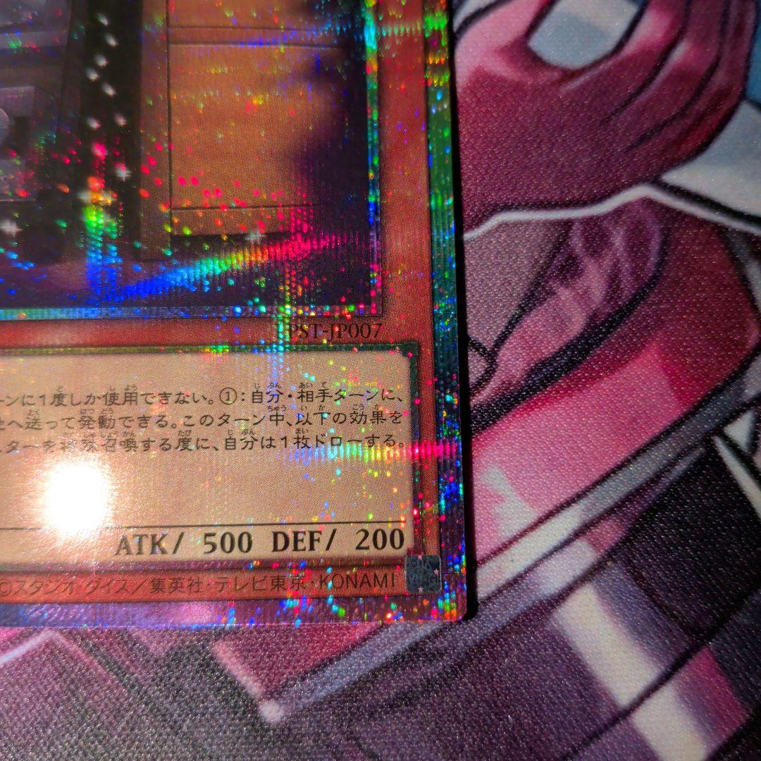 増殖するG プリズマティックシークレット　スタンプ