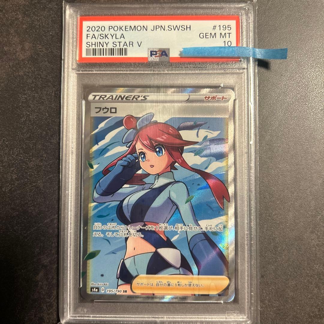 フウロ PSA10 シャイニースターV ポケモン