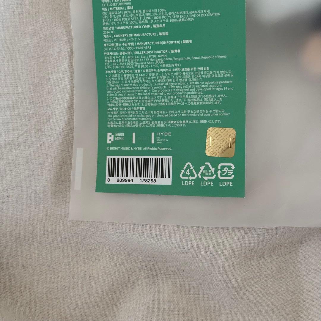 新品未開封 プルバトゥ ヨンモン 初期 キーリング