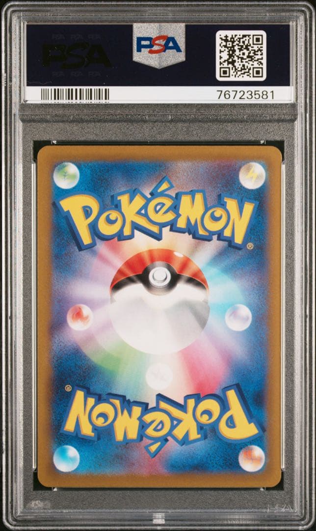 ポケモンカード ルギアV SR SA PSA10