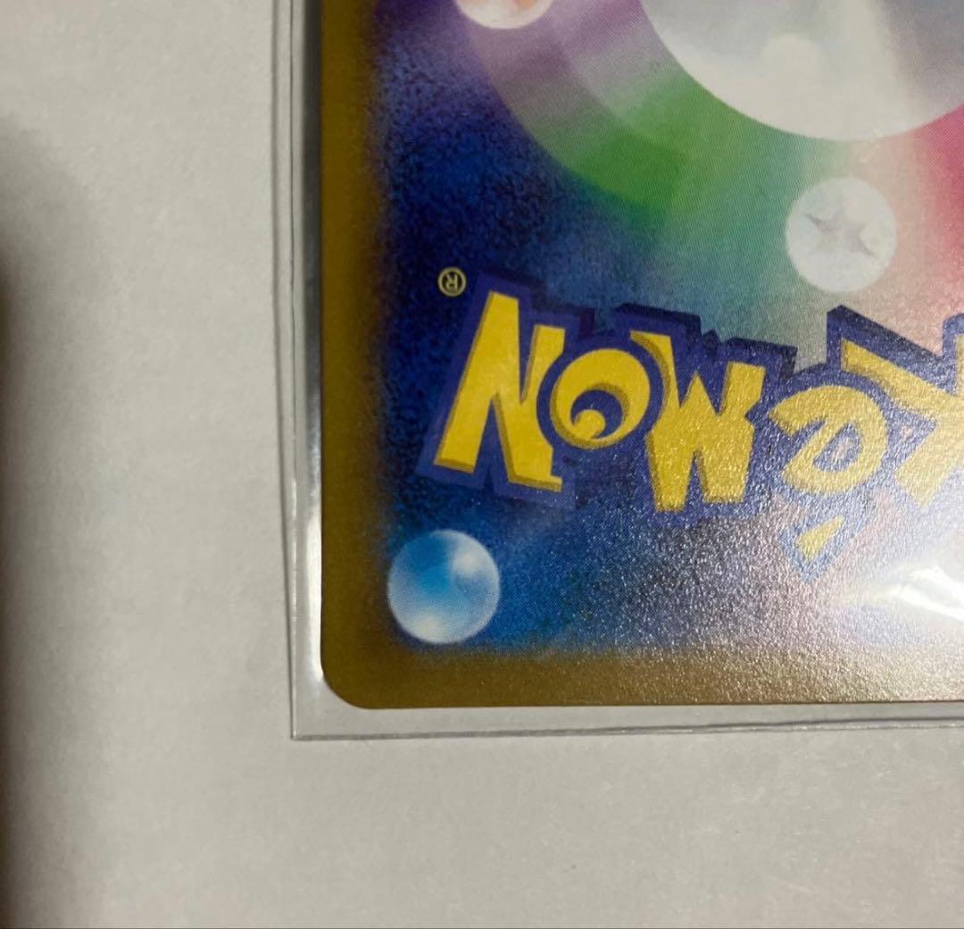 リザードン Vstar SAR