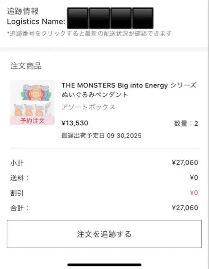 シュリンク　ラブブTHE MONSTERS Big into Energy