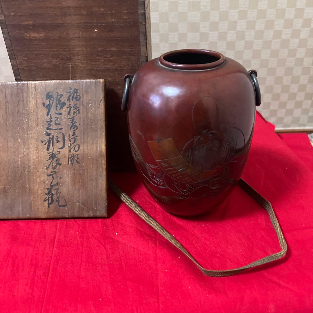 初代玉川堂　福禄寿片切彫　鎚起銅製花瓶　供箱