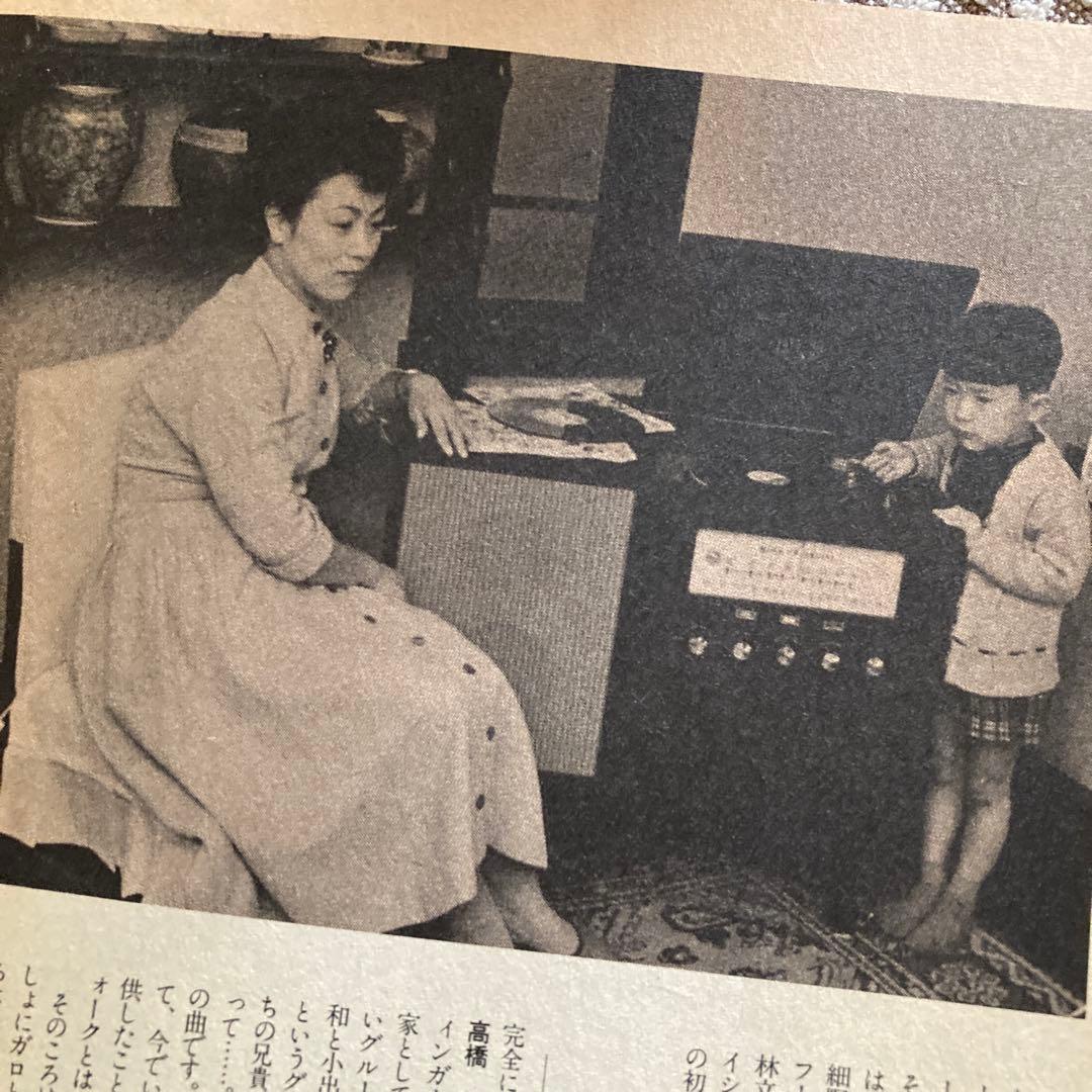 1984年（昭和59年）YMO BOOK OMIYAGE 小学館GORO特別編集