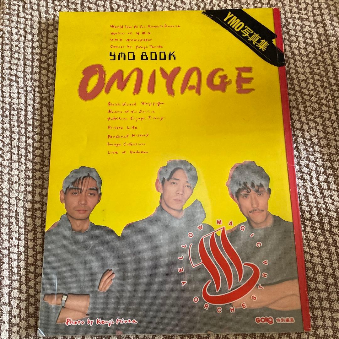 1984年（昭和59年）YMO BOOK OMIYAGE 小学館GORO特別編集